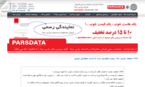 Parsdata.faraznet.net thumbnail