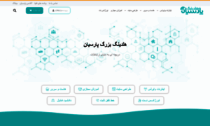 Parsianfcp.com thumbnail