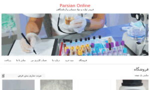 Parsianonline.com thumbnail
