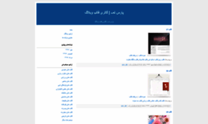 Parstheme.blogfa.com thumbnail