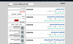 Parsuser.rzb.ir thumbnail