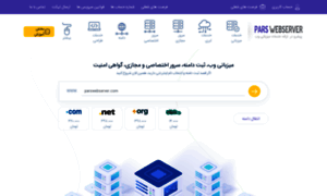 Parswebserver.com thumbnail