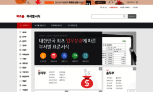 Part.bizforms.co.kr thumbnail