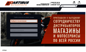 Partibus.ru thumbnail