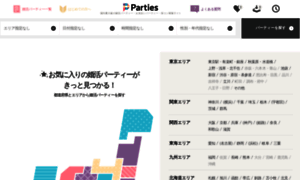 Parties.jp thumbnail