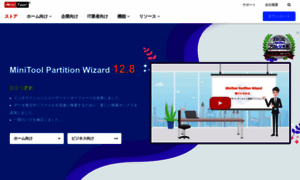 Partitionwizard.jp thumbnail