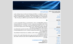 Partlasticgroup.blogfa.com thumbnail
