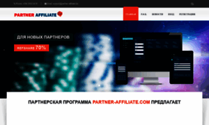 Partner-affiliate.com thumbnail