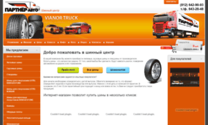 Partner-auto-servis.ru thumbnail