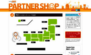 Partner.goodsmile.info thumbnail