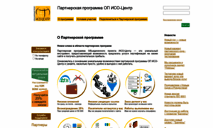 Partner.iso-centr.ru thumbnail