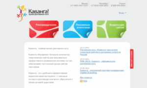 Partner.kavanga.ru thumbnail