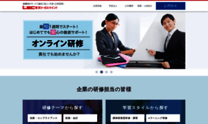 Partner.lec-jp.com thumbnail