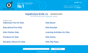 Partner.topatulya-kids.ru thumbnail