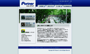 Partner24.jp thumbnail