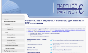 Partnerc-pvc.ru thumbnail