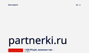 Partnerki.ru thumbnail