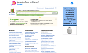 Partners.academic.ru thumbnail