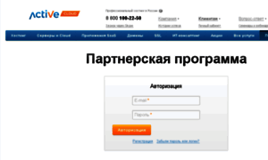 Partners.activecloud.ru thumbnail