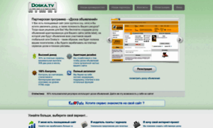 Partners.doska.tv thumbnail