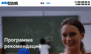 Partners.edutravel.ru thumbnail