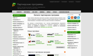 Partnerskie-programmi.ru thumbnail