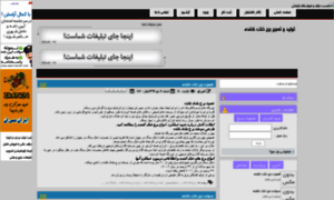 Partotahvie.irancnblog.com thumbnail