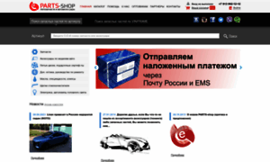 Parts-shop.ru thumbnail