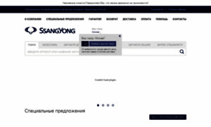 Parts.ssangyong.ru thumbnail