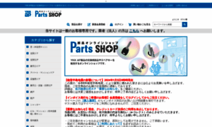 Parts.ykkap.co.jp thumbnail