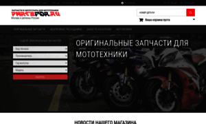 Partsfor.ru thumbnail