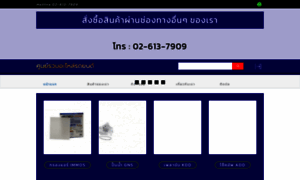 Partsthai.com thumbnail