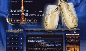 Party-bluemoon.jp thumbnail