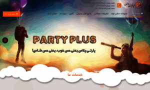 Party-plus.ir thumbnail