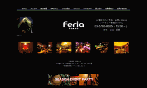 Party.lounge-feria.jp thumbnail