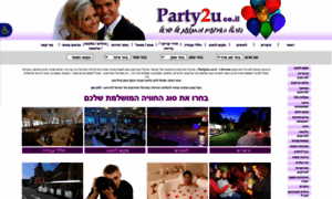 Party2u.co.il thumbnail