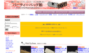Partybag-royalfur.jp thumbnail