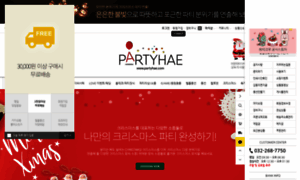 Partyhae.com thumbnail