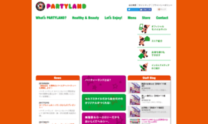 Partyland.co.jp thumbnail