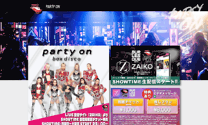 Partyon.jp thumbnail