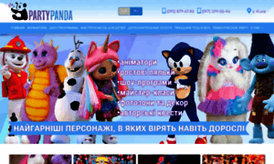 Partypanda.com.ua thumbnail