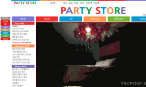 Partystore.co.kr thumbnail