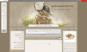 Pasargadtabac.lineblog.ir thumbnail
