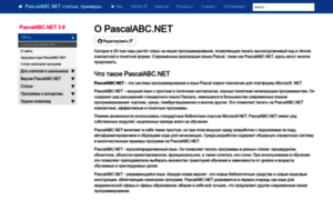 Pascalabcnet.github.io thumbnail