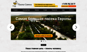 Paseka.com.ua thumbnail