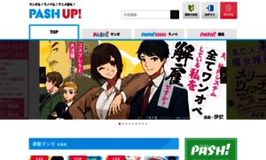 Pash-up.jp thumbnail