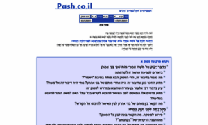 Pash.co.il thumbnail