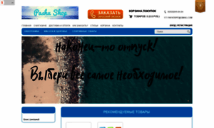 Pashushop.ru thumbnail