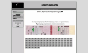 Pasport.yapl.ru thumbnail