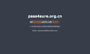 Pass4sure.org.cn thumbnail
